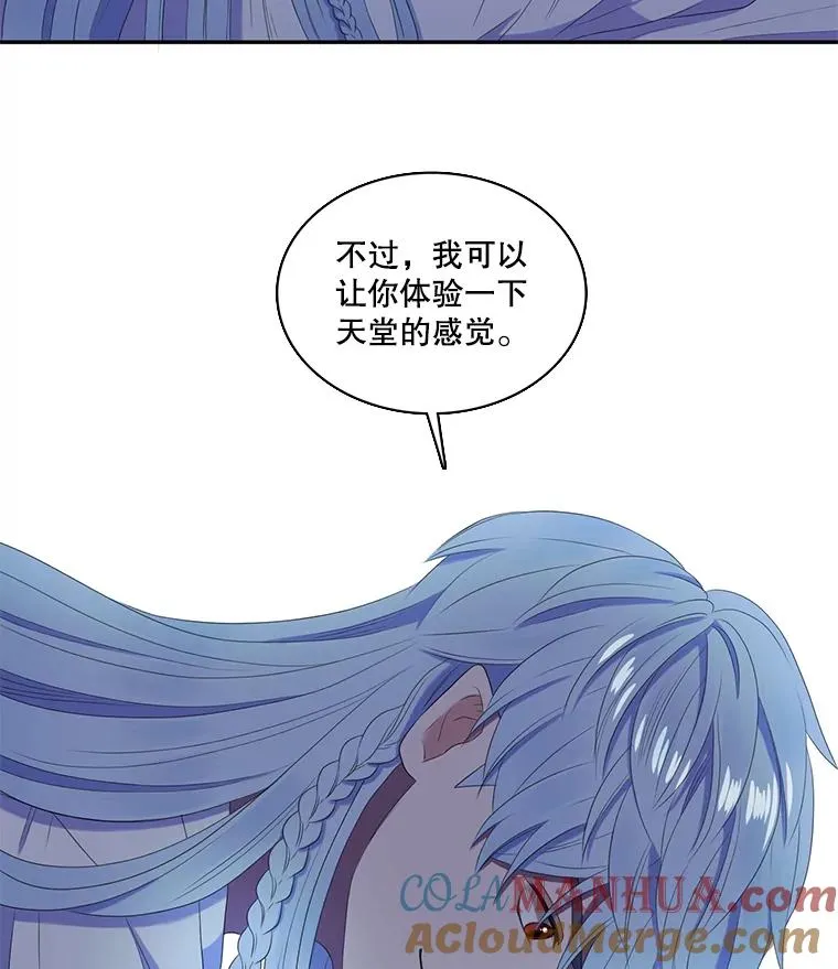 27.蒙面舞会（1） 第22页