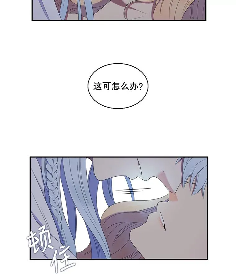 27.蒙面舞会（1） 第27页
