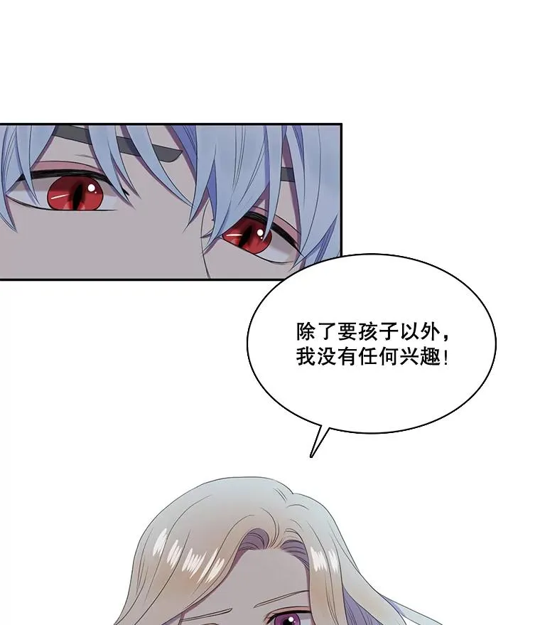 27.蒙面舞会（1） 第29页