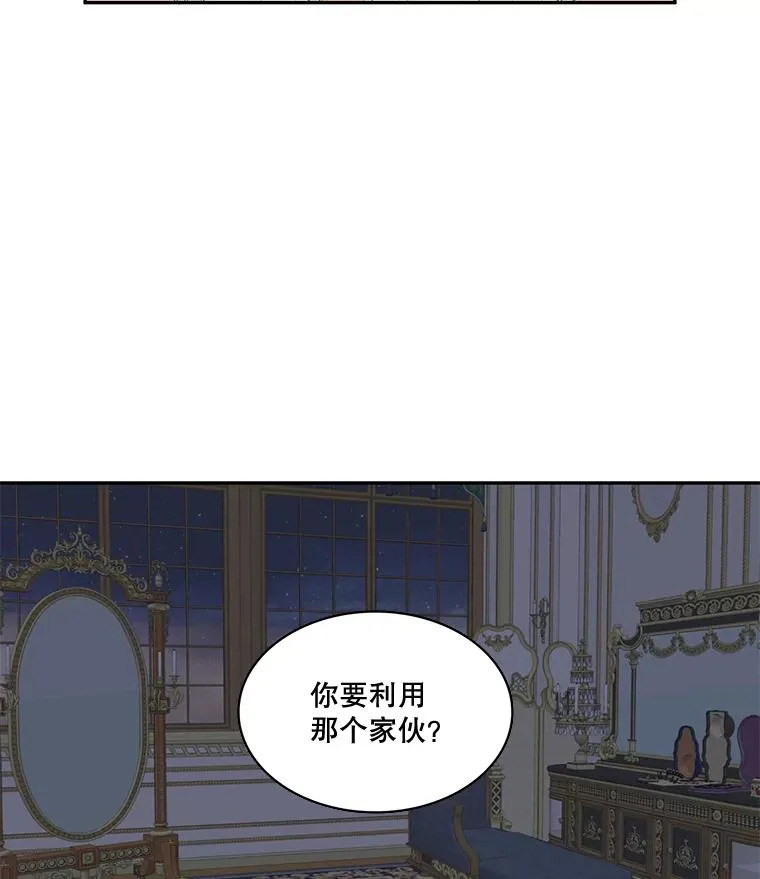 27.蒙面舞会（1） 第32页