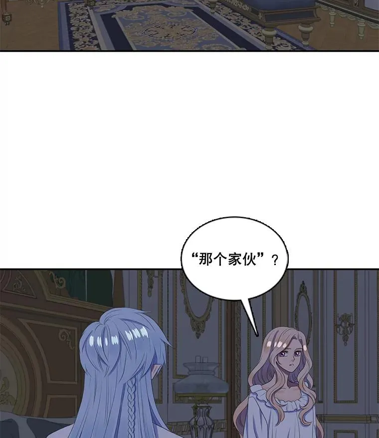 27.蒙面舞会（1） 第33页