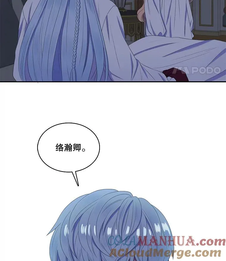 27.蒙面舞会（1） 第34页