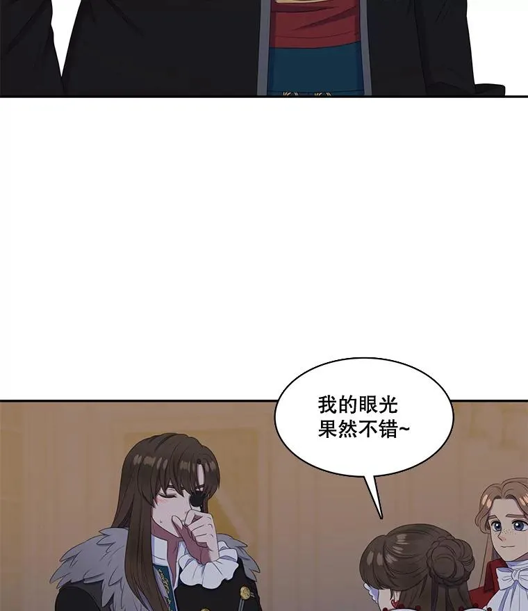 27.蒙面舞会（1） 第39页