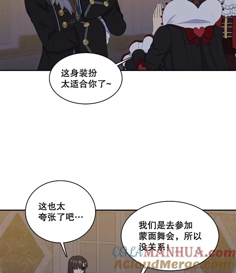 27.蒙面舞会（1） 第40页