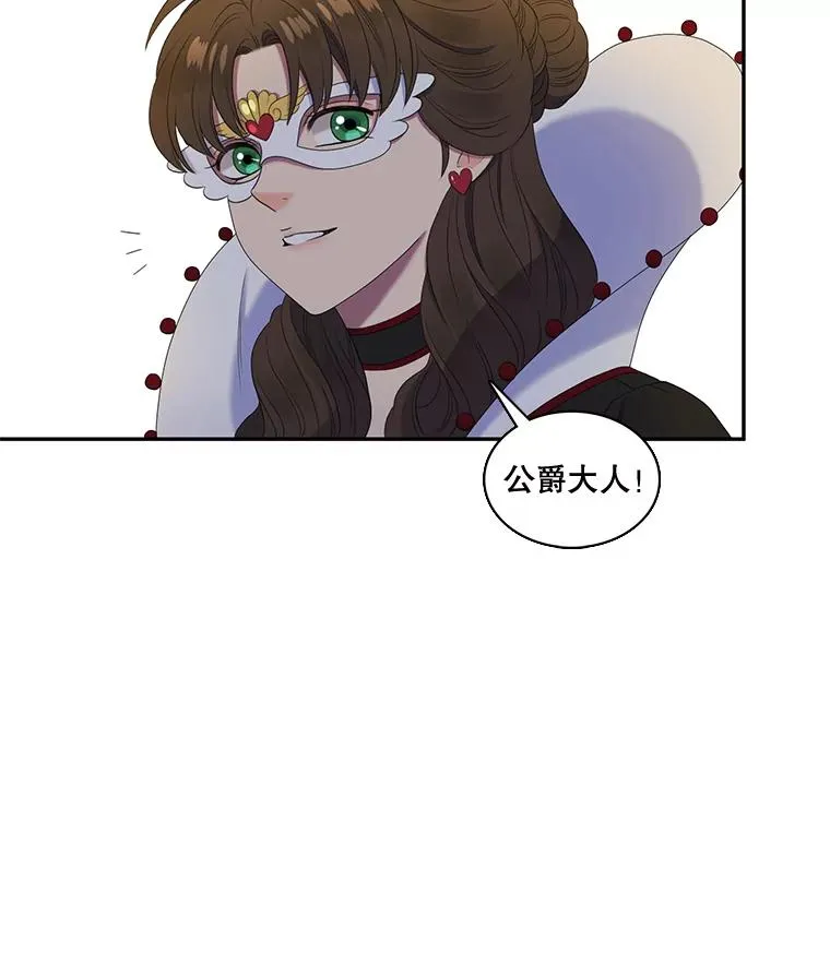 27.蒙面舞会（1） 第42页