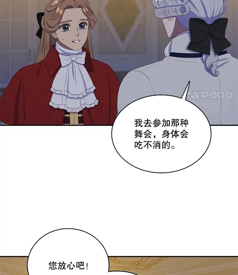 27.蒙面舞会（1） 第45页