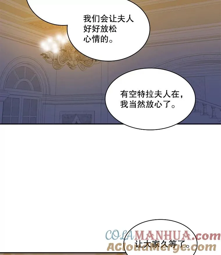 27.蒙面舞会（1） 第46页