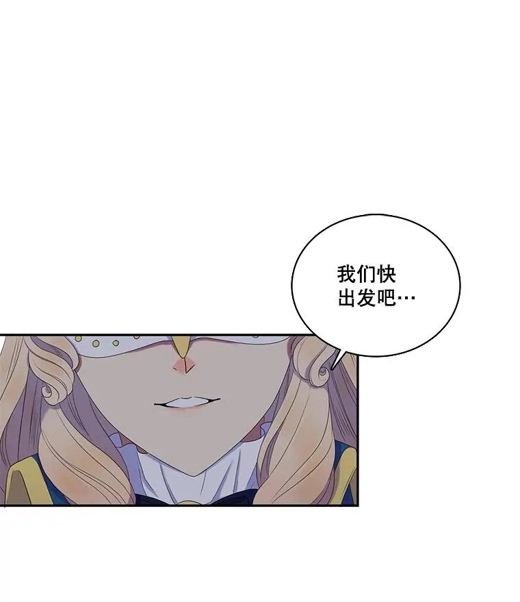 27.蒙面舞会（1） 第50页