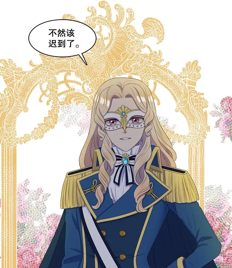 27.蒙面舞会（1） 第51页