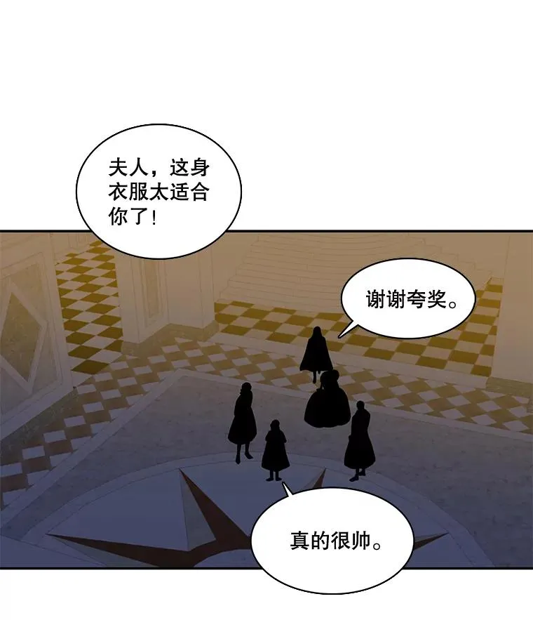 27.蒙面舞会（1） 第54页