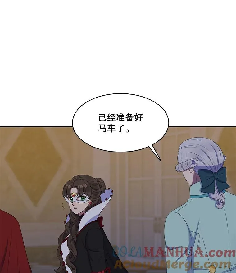 27.蒙面舞会（1） 第55页