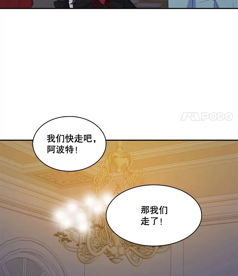 27.蒙面舞会（1） 第56页