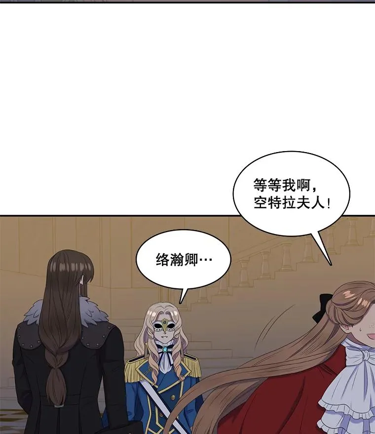 27.蒙面舞会（1） 第57页
