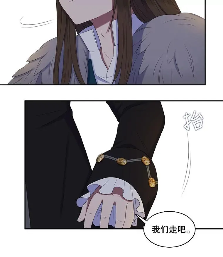 27.蒙面舞会（1） 第59页