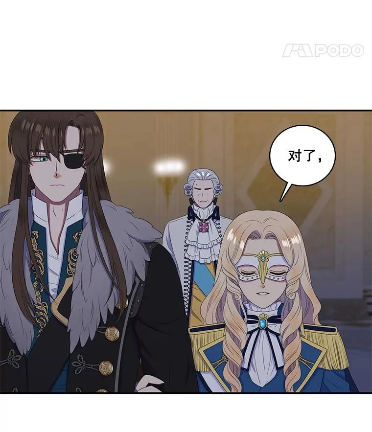 27.蒙面舞会（1） 第60页