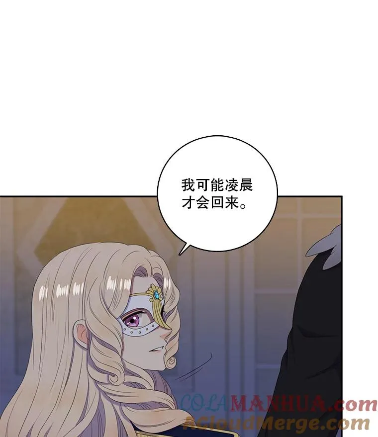 27.蒙面舞会（1） 第61页