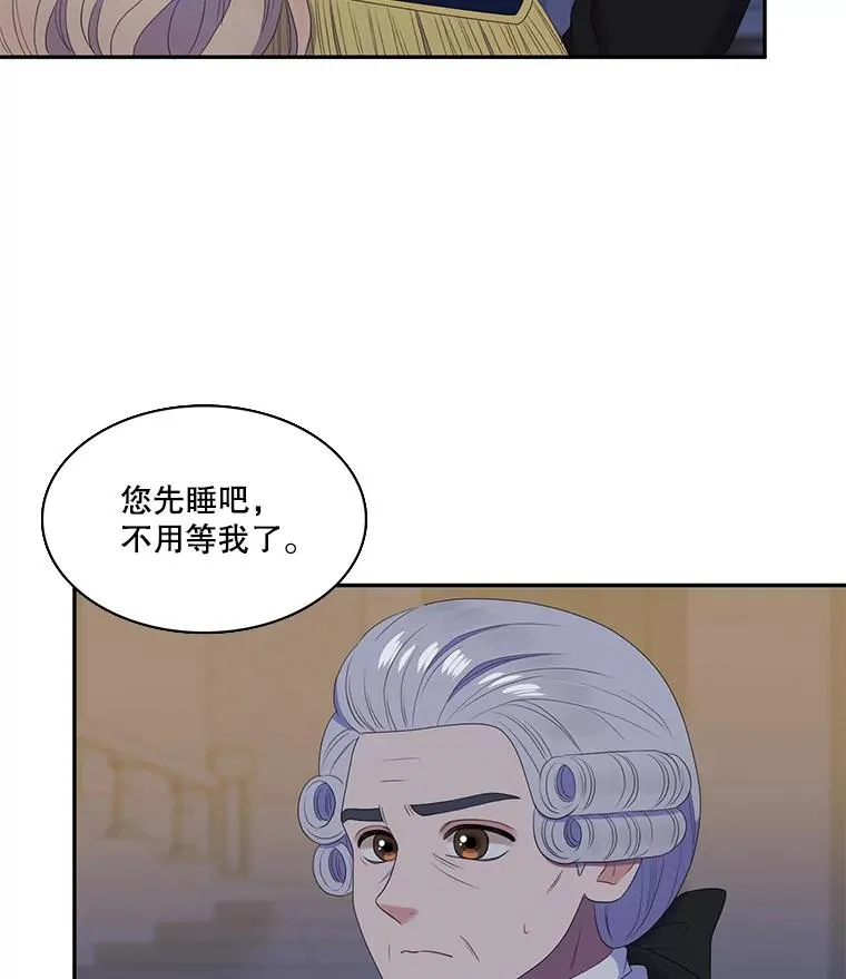 27.蒙面舞会（1） 第62页