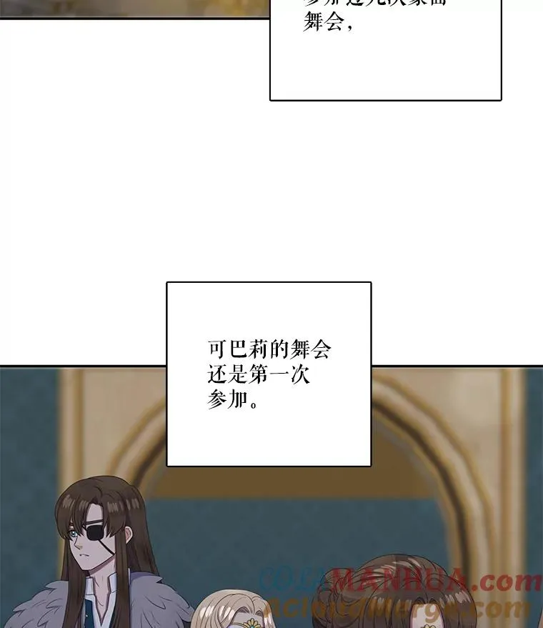27.蒙面舞会（1） 第70页