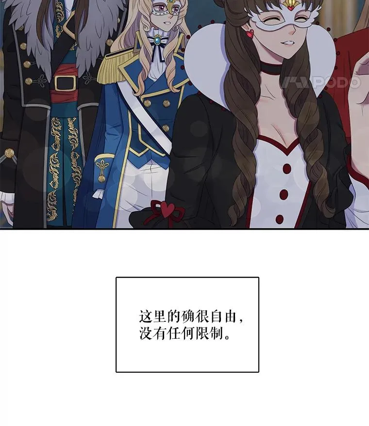 27.蒙面舞会（1） 第71页