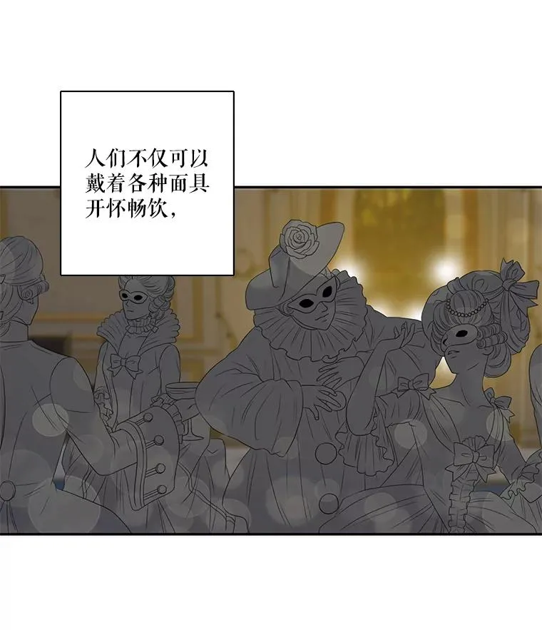 27.蒙面舞会（1） 第72页