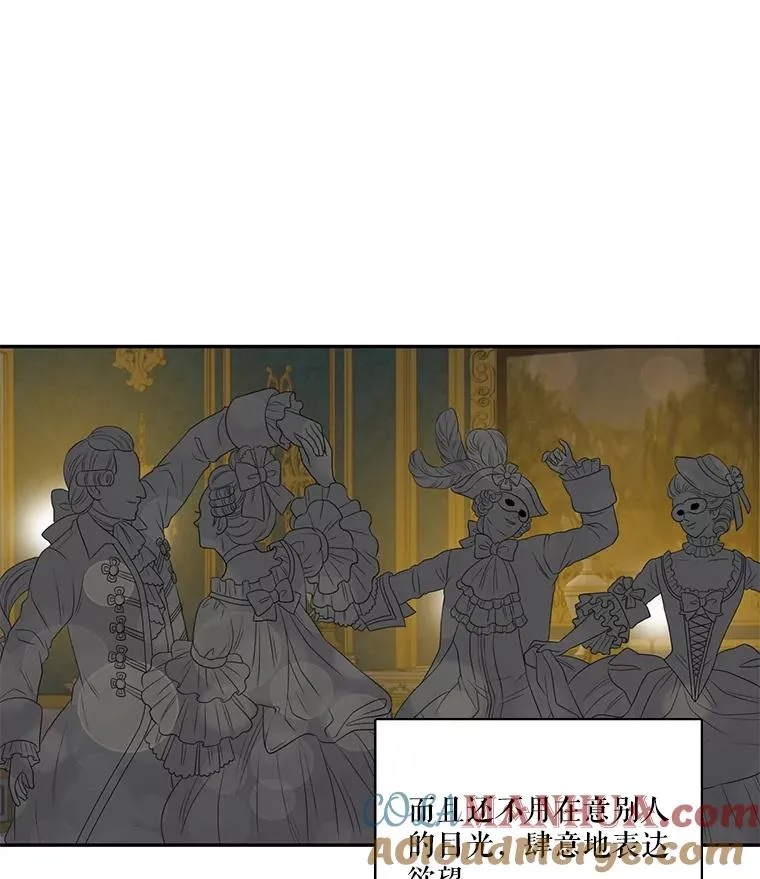 27.蒙面舞会（1） 第73页