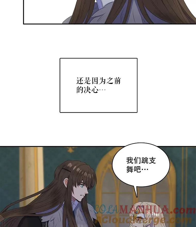 27.蒙面舞会（1） 第76页