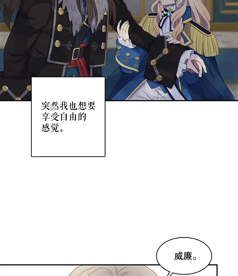 27.蒙面舞会（1） 第77页