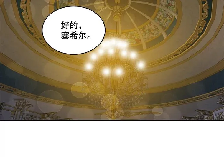 27.蒙面舞会（1） 第80页