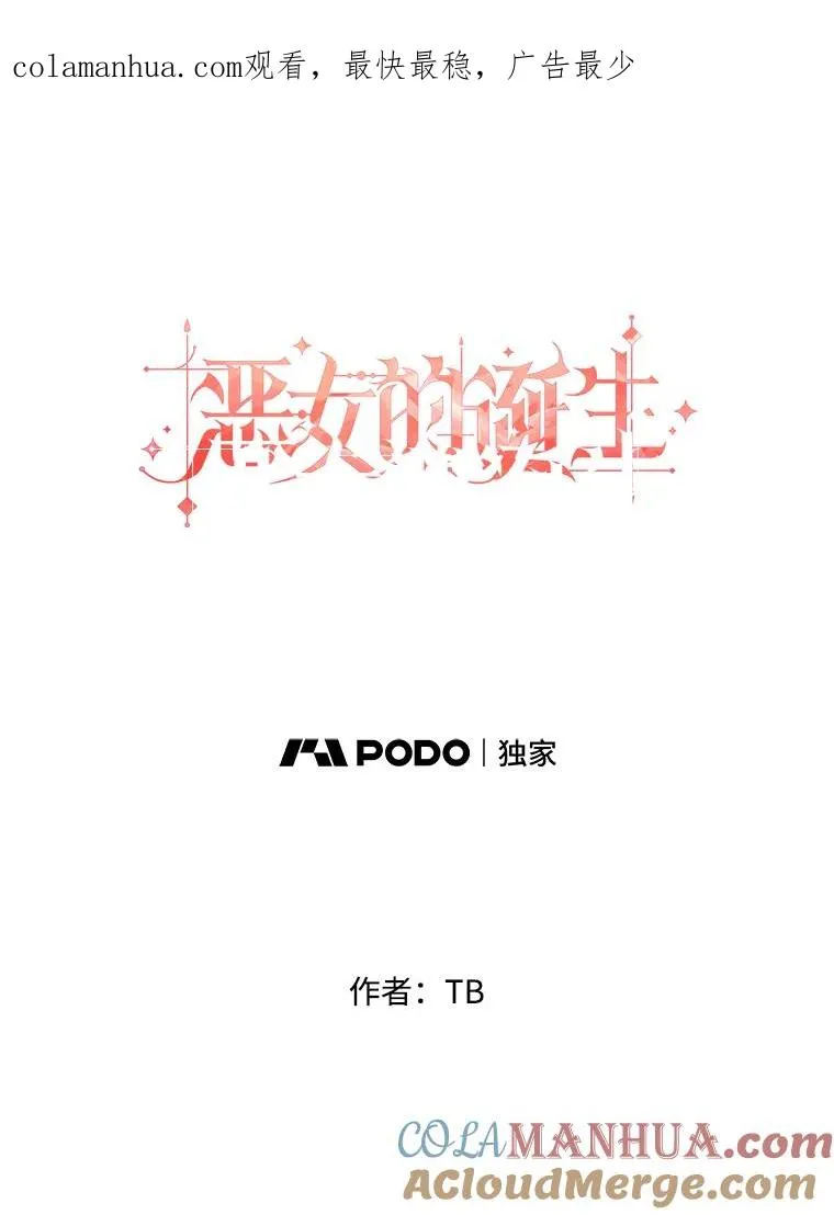 28.蒙面舞会（2） 第1页