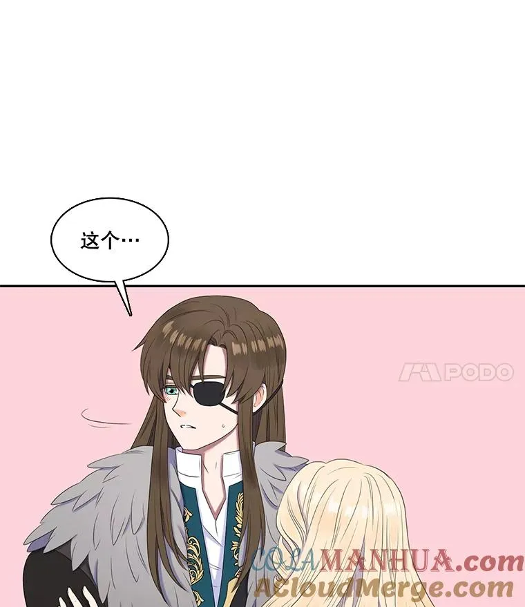 28.蒙面舞会（2） 第7页