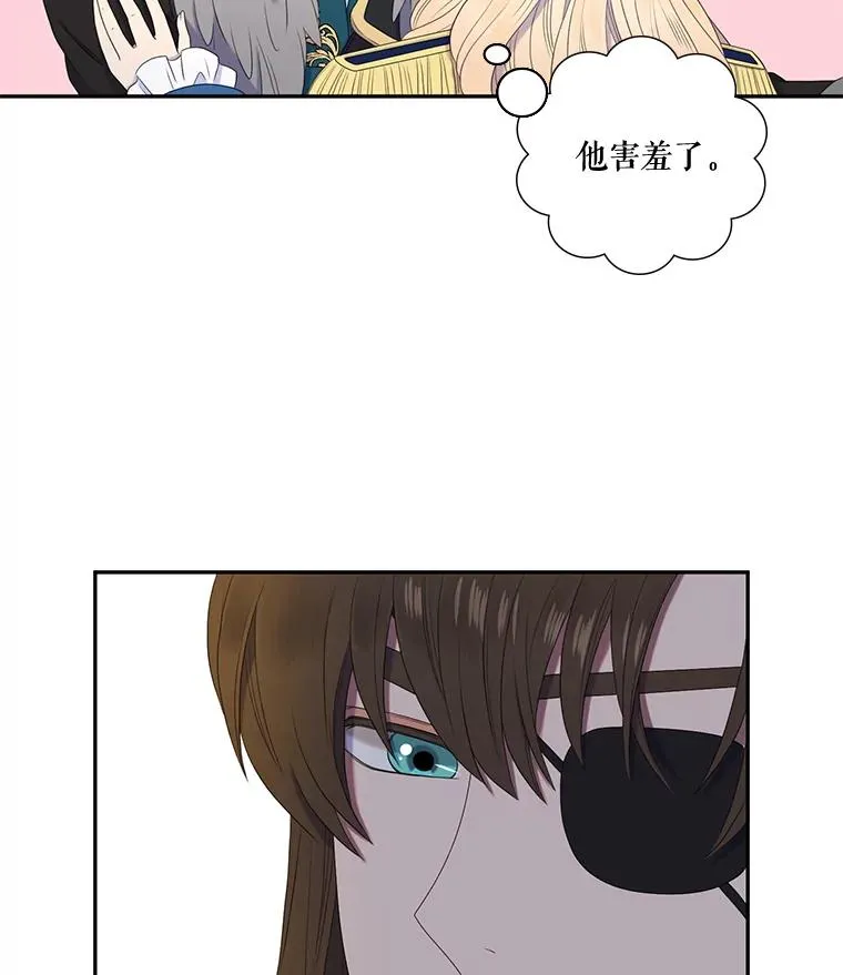28.蒙面舞会（2） 第8页