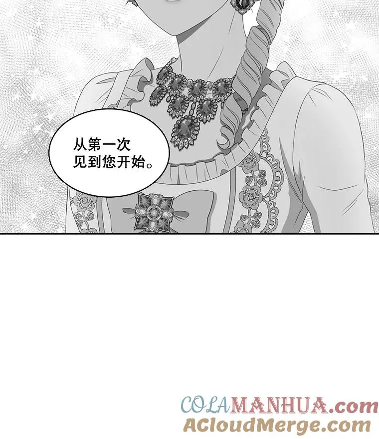 28.蒙面舞会（2） 第10页