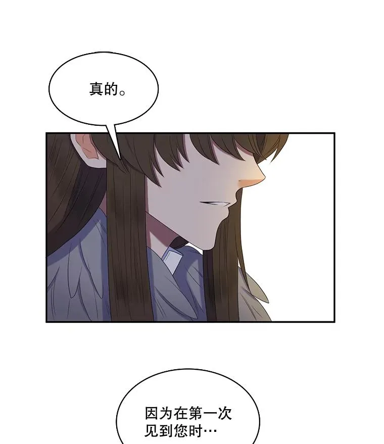 28.蒙面舞会（2） 第12页
