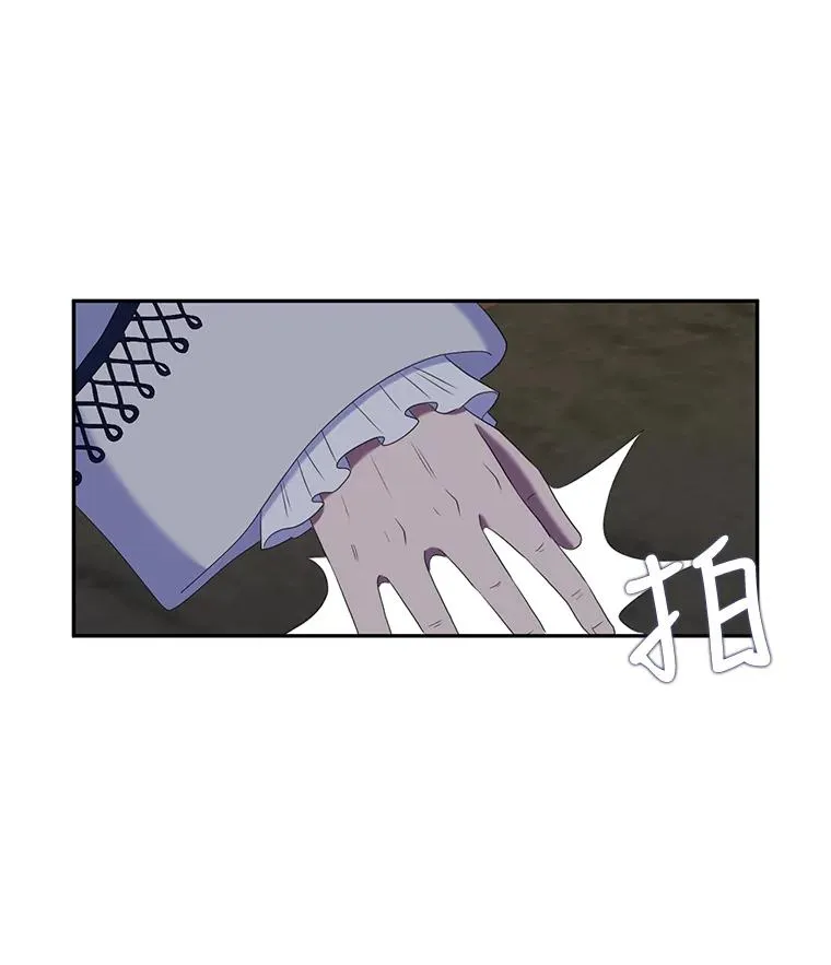 28.蒙面舞会（2） 第23页