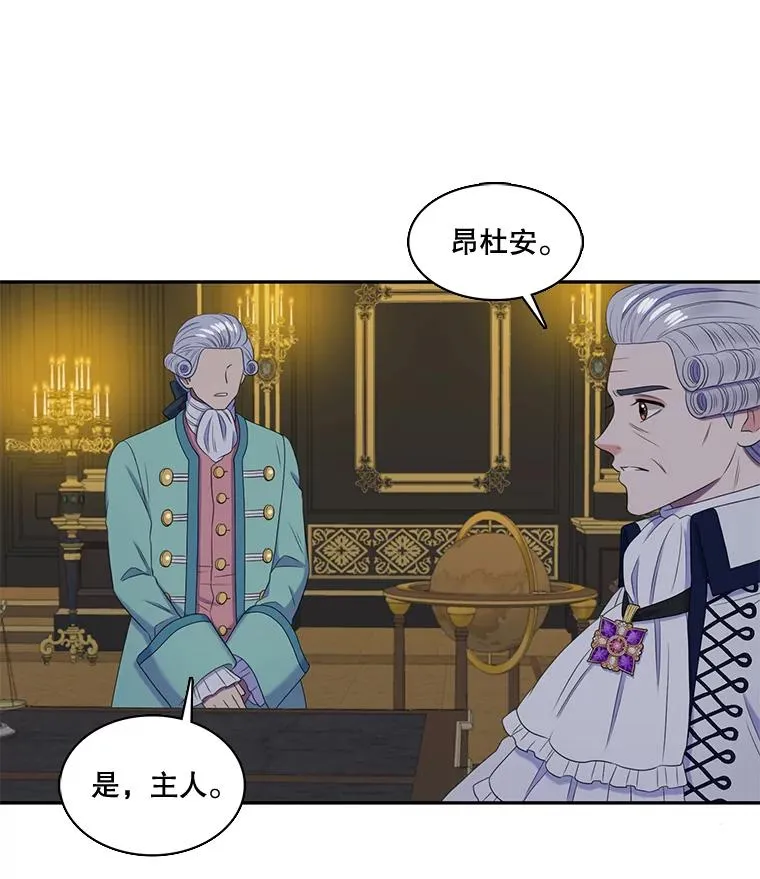28.蒙面舞会（2） 第24页