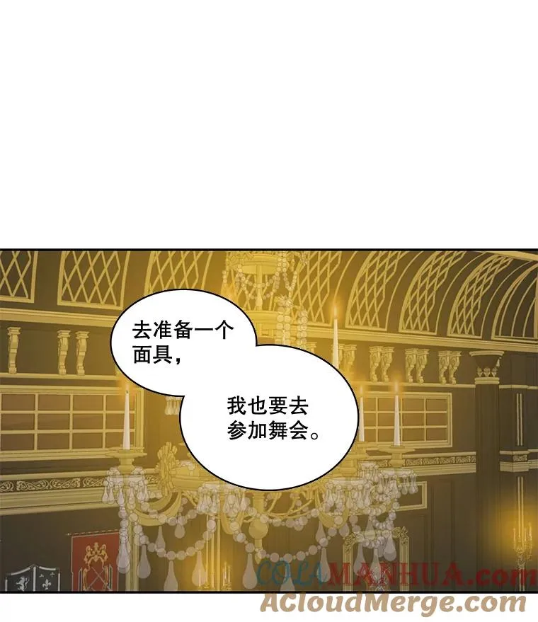 28.蒙面舞会（2） 第25页