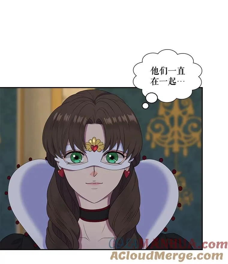 28.蒙面舞会（2） 第31页