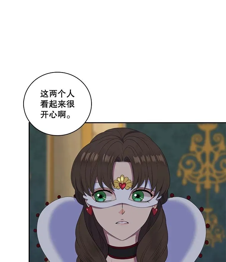 28.蒙面舞会（2） 第32页