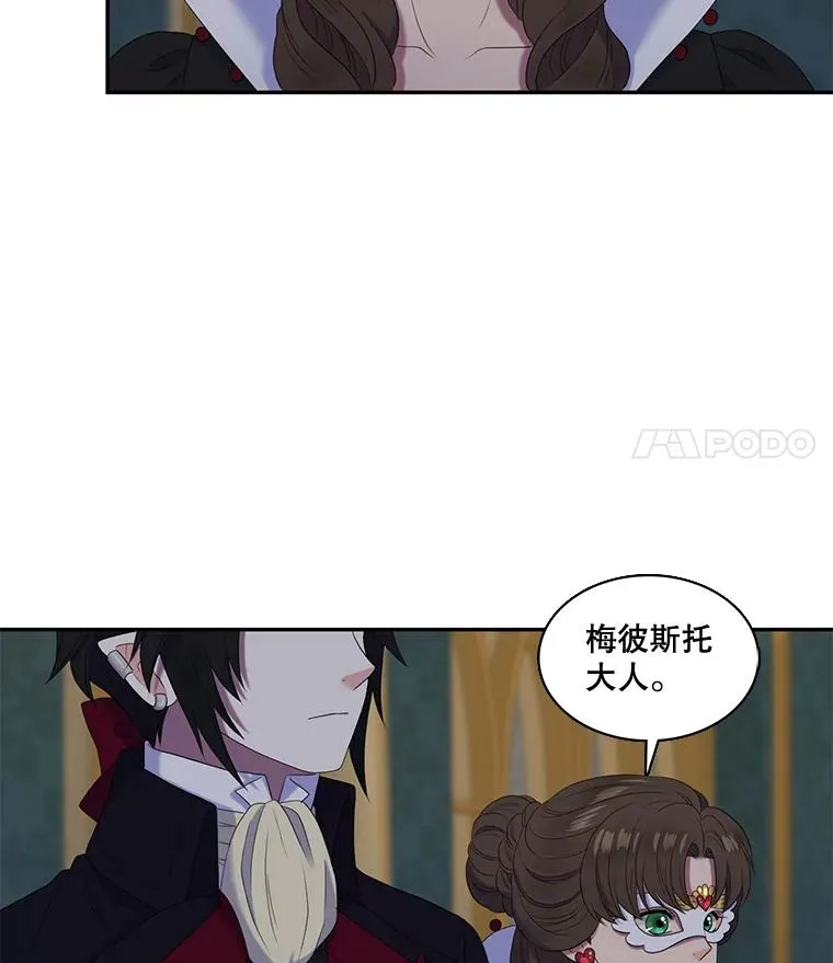 28.蒙面舞会（2） 第33页