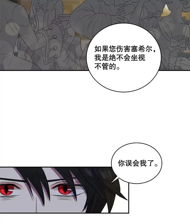 28.蒙面舞会（2） 第35页