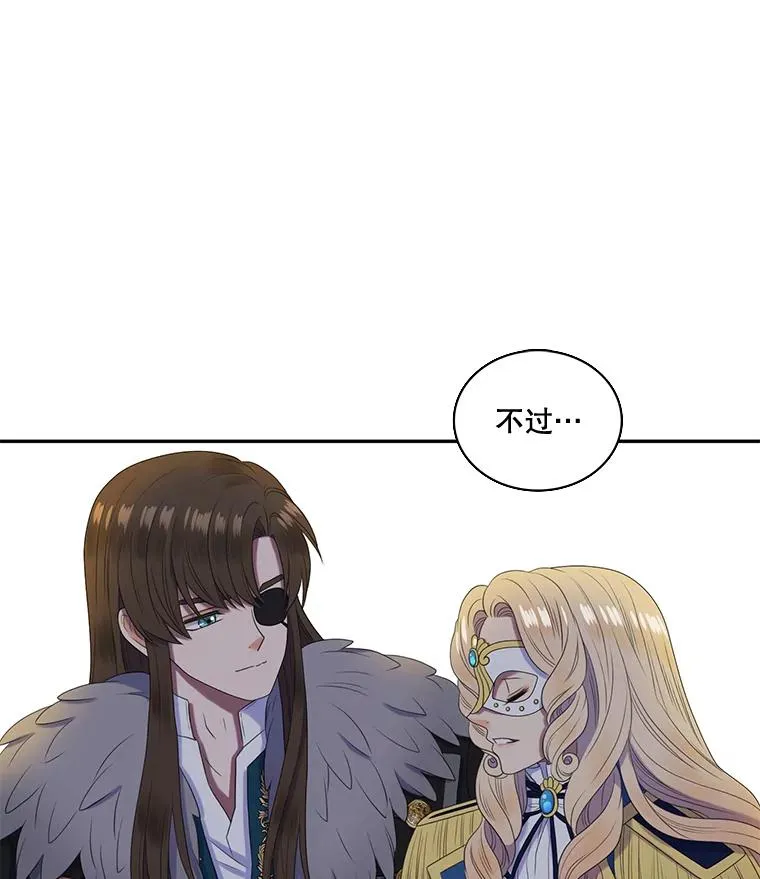 28.蒙面舞会（2） 第36页