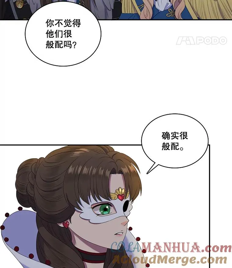 28.蒙面舞会（2） 第37页