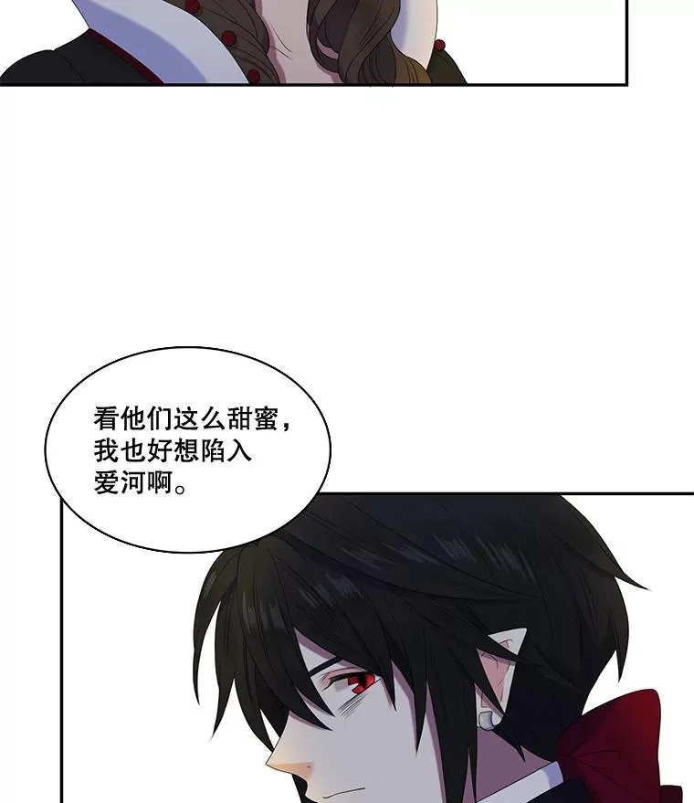 28.蒙面舞会（2） 第38页