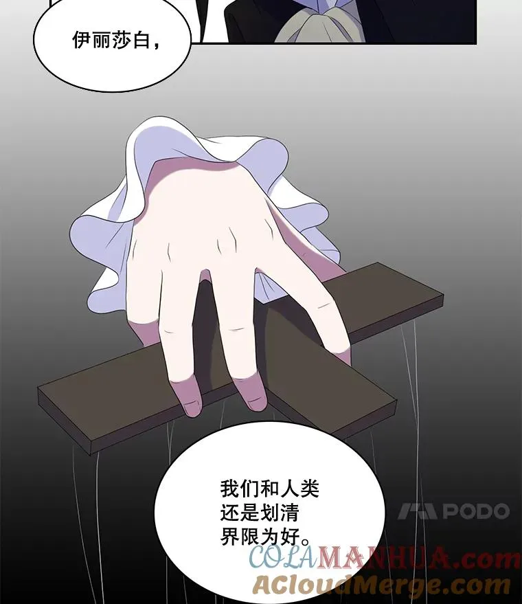 28.蒙面舞会（2） 第40页