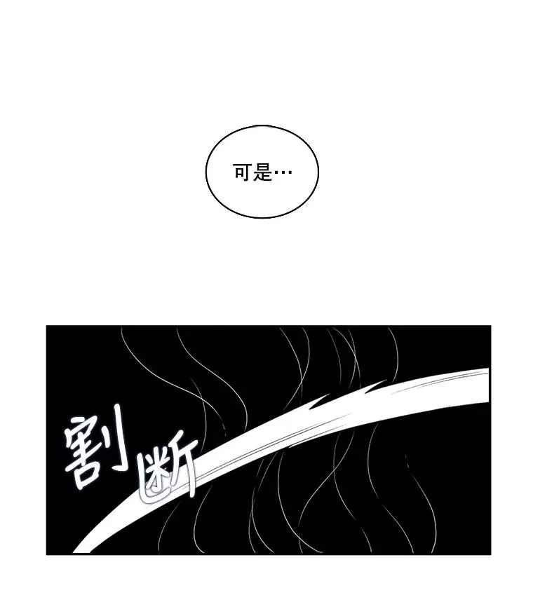28.蒙面舞会（2） 第42页