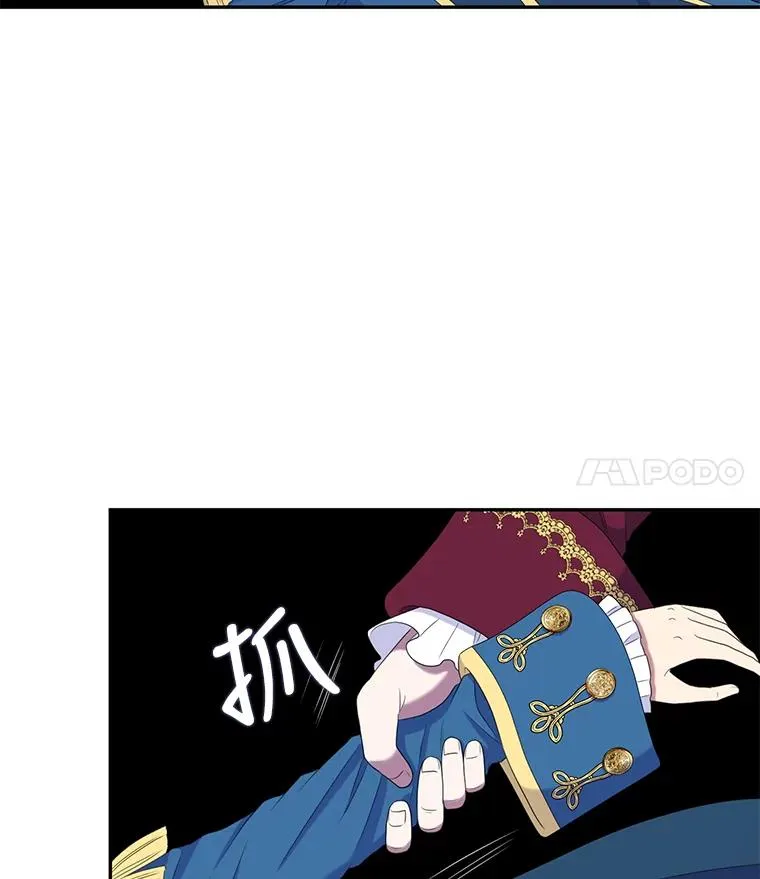 28.蒙面舞会（2） 第44页