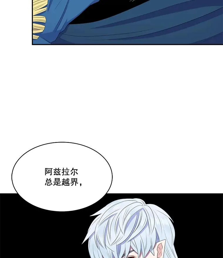 28.蒙面舞会（2） 第45页