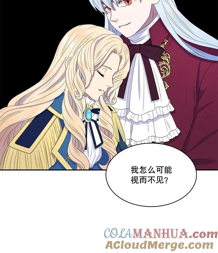 28.蒙面舞会（2） 第46页