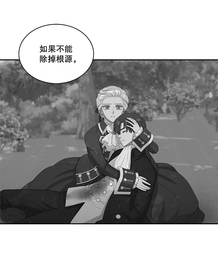 28.蒙面舞会（2） 第47页