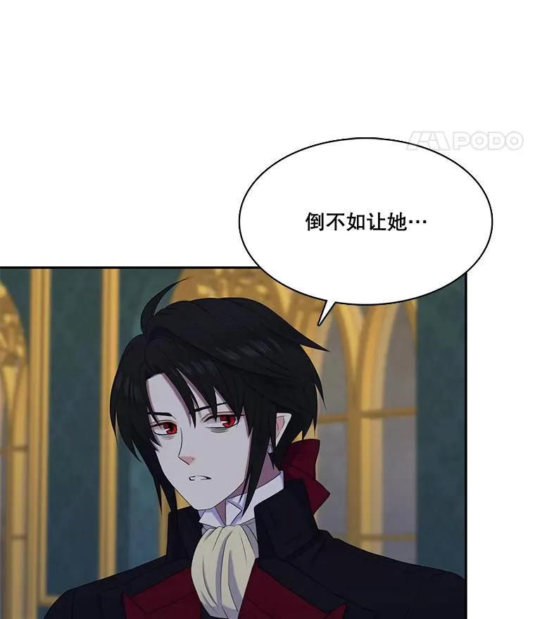 28.蒙面舞会（2） 第48页